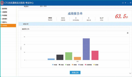 行车调度实训考核系统